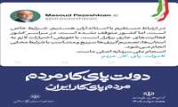 گزارش دستاوردهای دولت چهاردهم در استان گلستان.
